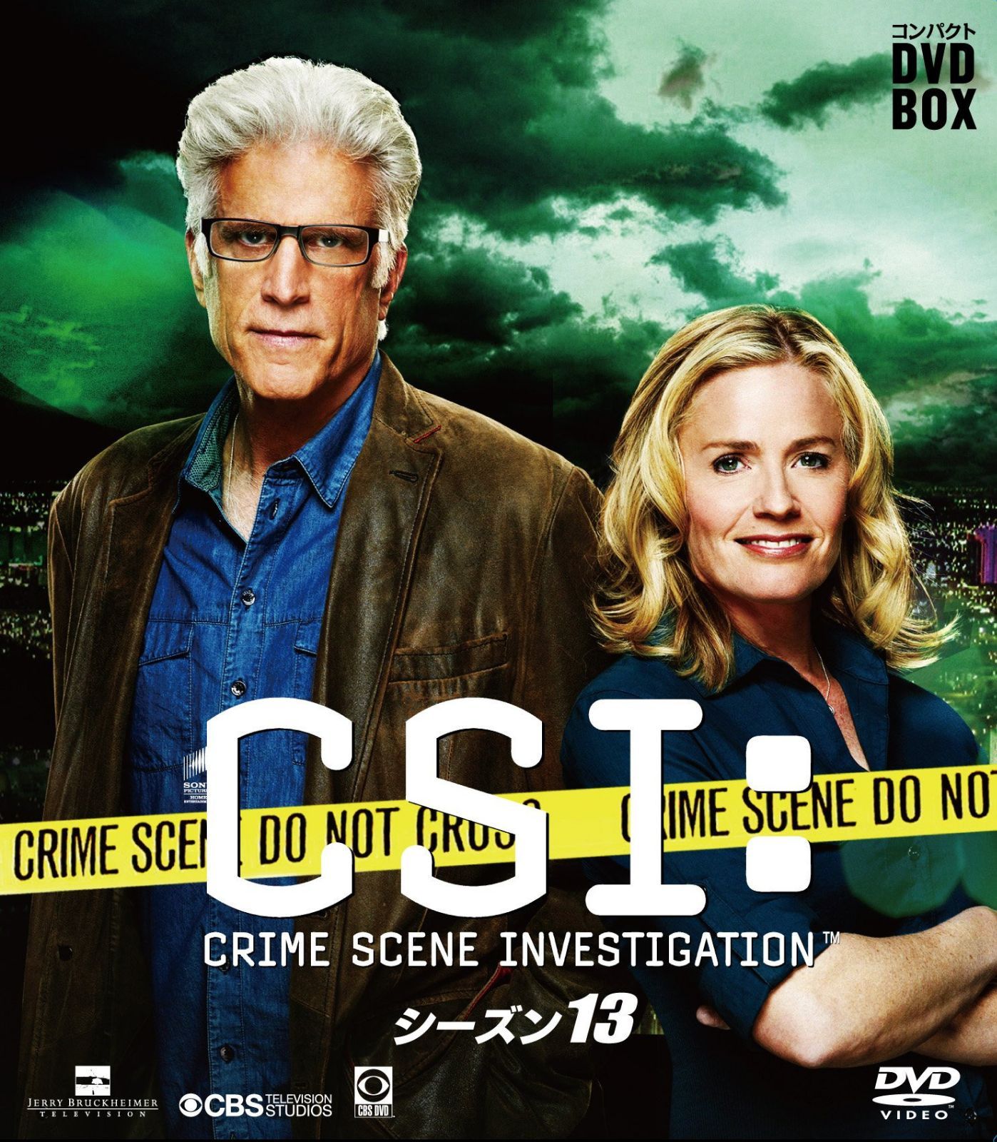 CSI:科学捜査班 コンパクト DVD-BOX シーズン13