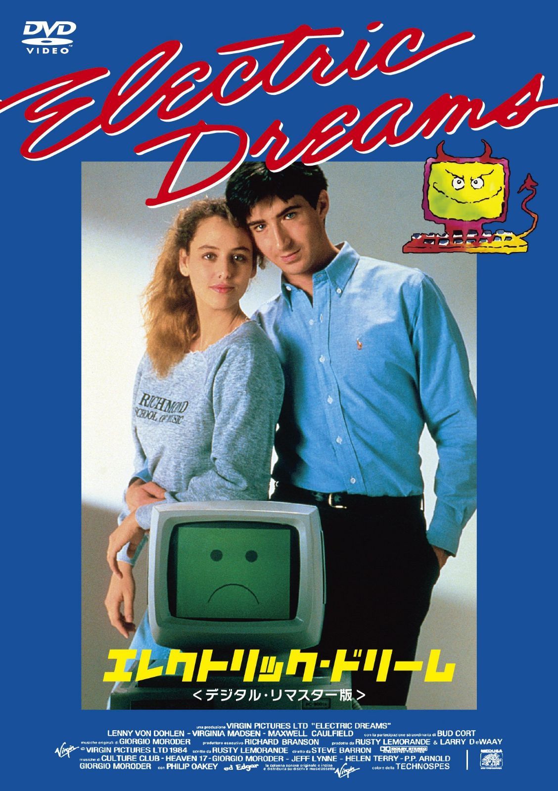 エレクトリック・ドリーム デジタル・リマスター版 [DVD]