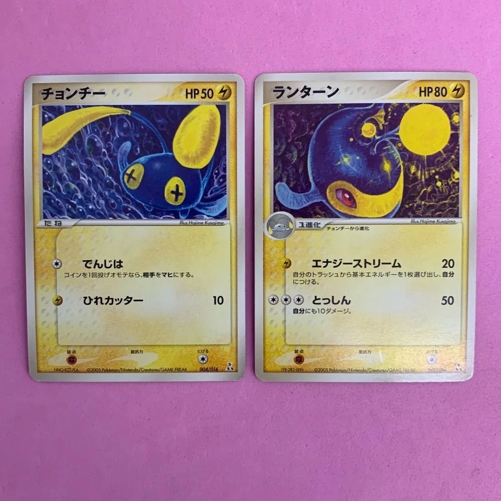 ポケモンカード チョンチー ランターン 各1枚 コモン - メルカリ