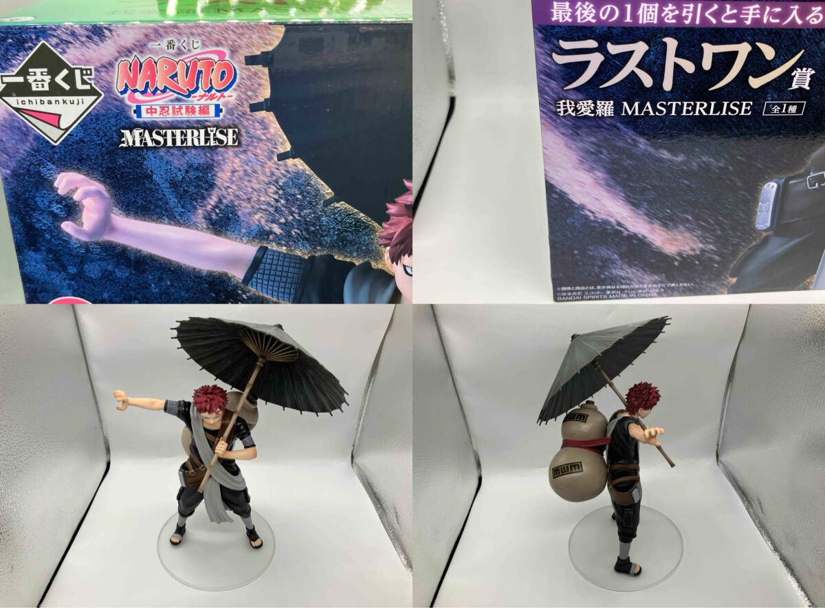 ラストワン賞 我愛羅 MASTERLISE 一番くじ NARUTO-ナルト- 中忍試験編