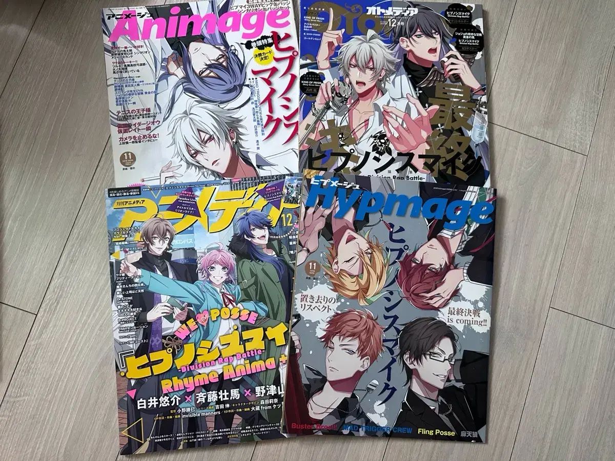 日本ヒプノシスマイク雑誌