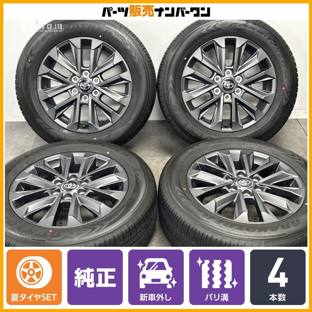 の 新車外し 美品 バリ溝】トヨタ ランドクルーザー250 ZX 純正 20in 7.5J