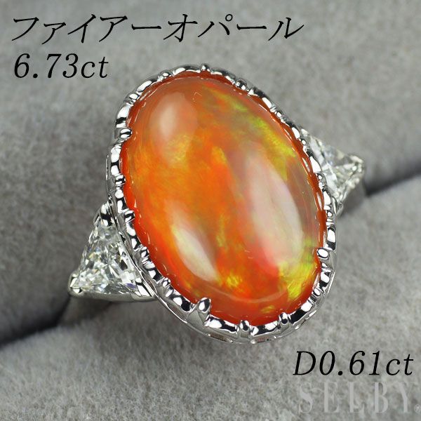 Pt900 ファイアーオパール ダイヤモンド リング 6.73ct D0.61ct
