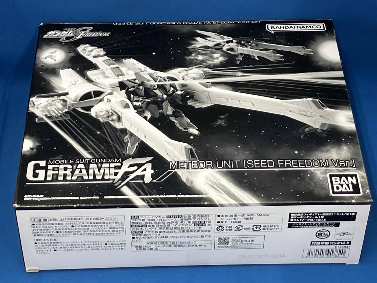 バンダイ ミーティアユニット(SEED FREEDOM Ver.) GフレームFA