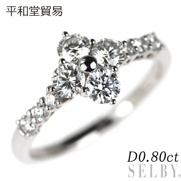 平和堂貿易 Pt950 ダイヤモンド リング 0.80ct
