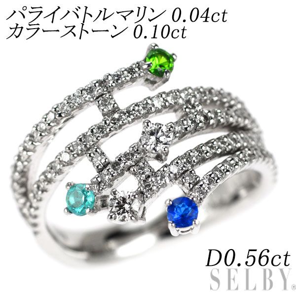 希少 K18WG パライバトルマリン カラーストーン ダイヤモンド リング 0.04ct CS0.10ct D0.56ct