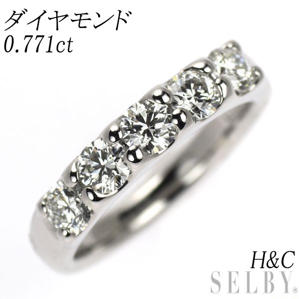 Pt900 H&C ダイヤモンド リング 0.771ct