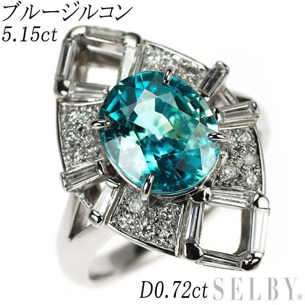 Pt900 ブルージルコン ダイヤモンド リング 5.15ct D0.72ct