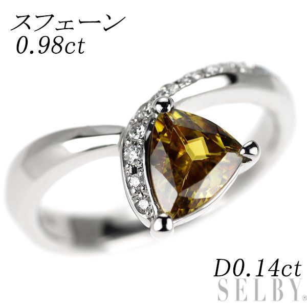 Pt900 スフェーン ダイヤモンド リング 0.98ct D0.14ct