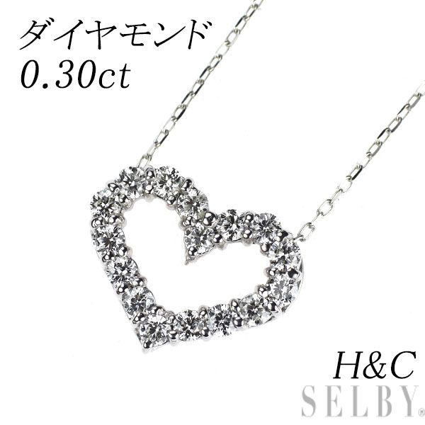 K18WG H&C ダイヤモンド ペンダントネックレス 0.30ct ハート