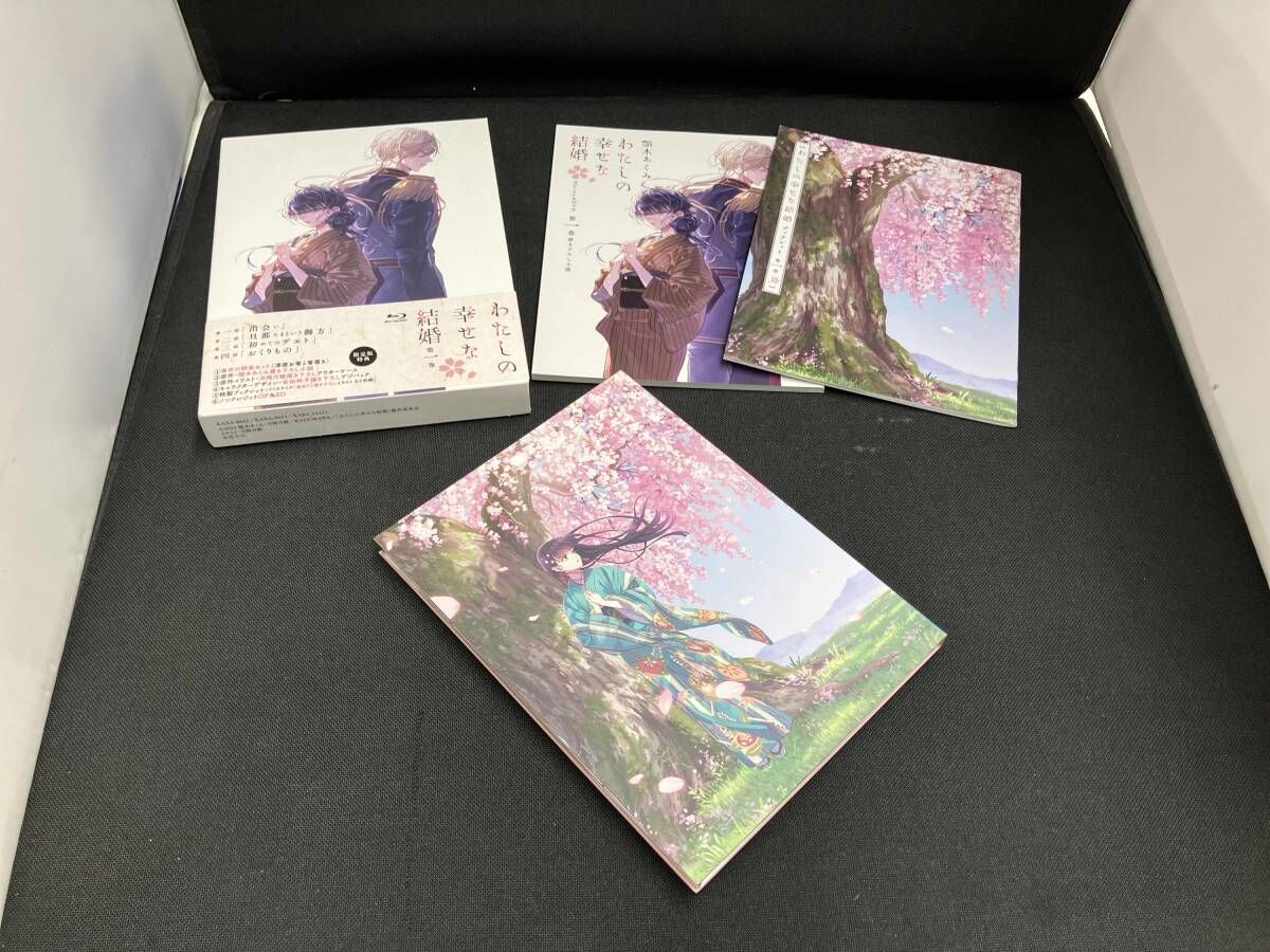 わたしの幸せな結婚 第1巻(完全数量限定版)(Blu-ray Disc)