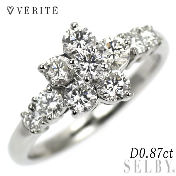 ベリテ Pt900 ダイヤモンド リング 0.87ct フラワー