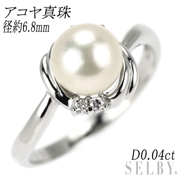 Pt900 アコヤ 真珠 ダイヤモンド リング 径約6.8mm D0.04ct