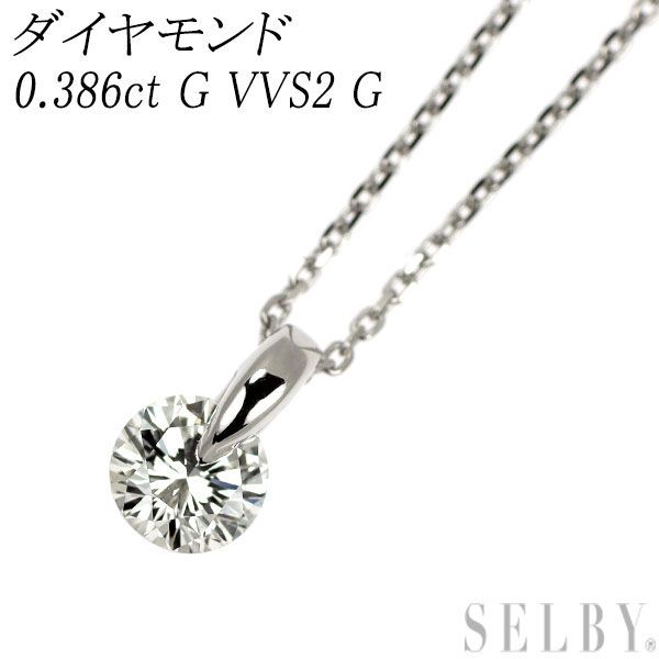 Pt950/ Pt850 ダイヤモンド ペンダントネックレス 0.386ct G VVS2 G 一点留め