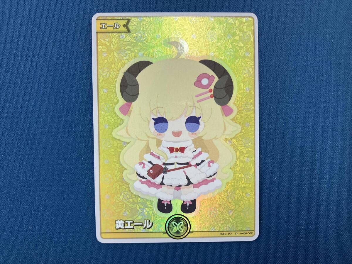 黄エｰル(角巻わため)(hY06-002) SY hololive OFFICIAL CARD GAME