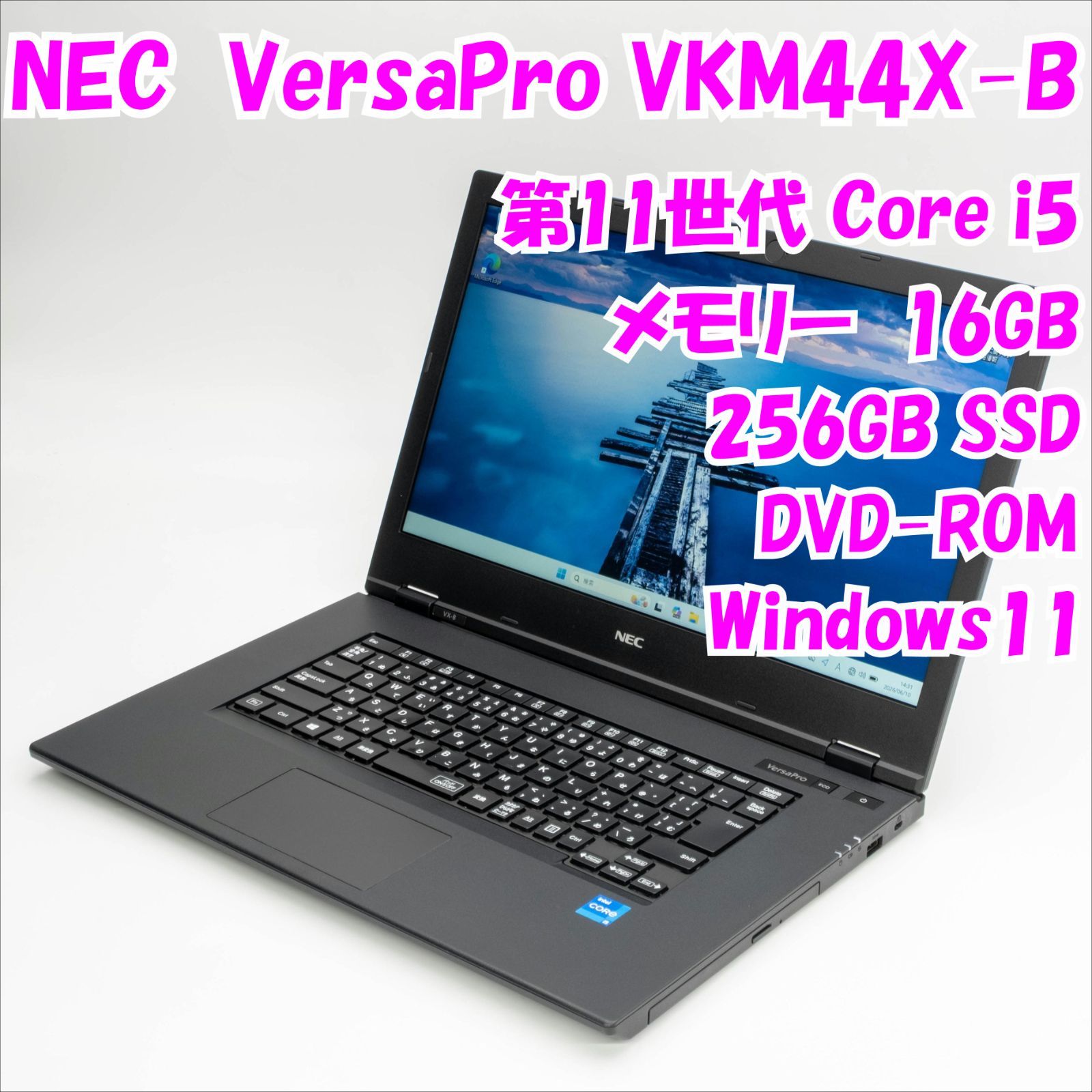 【中古品】VersaPro VKM44X-B　NEC　15.6インチノートパソコン　第11世代Core i5 Windows11　管35680