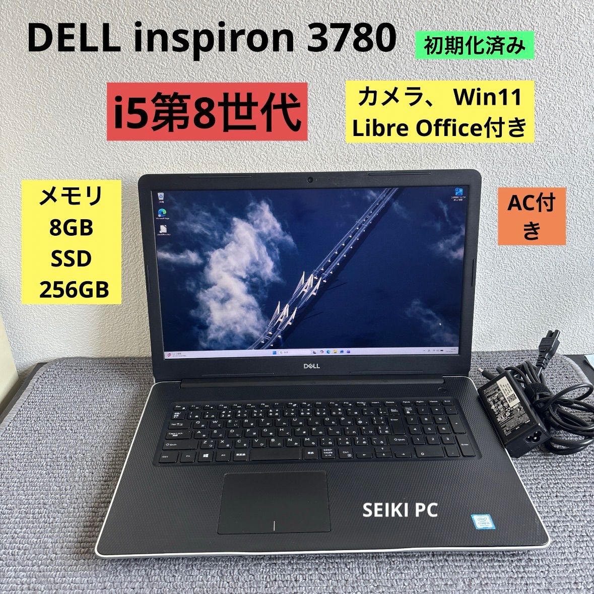 DELL inspiron 3780 i5 17.3型 SSD256GB Win11 - メルカリ