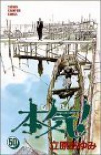 本気!　全巻（1-50巻セット・完結）立原あゆみ【10日以内発送】