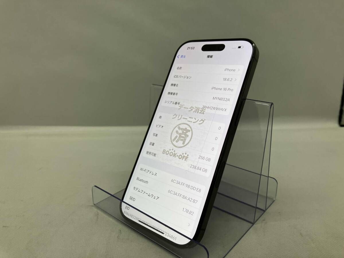 MYN03J/A iPhone 16 Pro 256GB ブラックチタニウム docomo ネットワーク利用制限:○