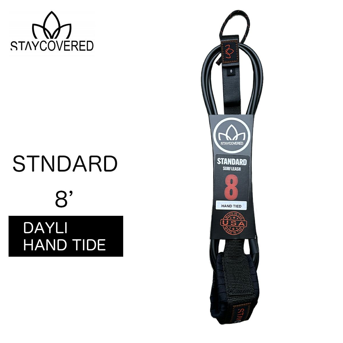 スティカバード サーフボード リーシュコード デイリー ハンドタイド スタンダードリーシュ 8フィート 7.0ミリ STAY COVERED LEASH DAYLI HANDTIDE STANDARD Made in USA ブラック