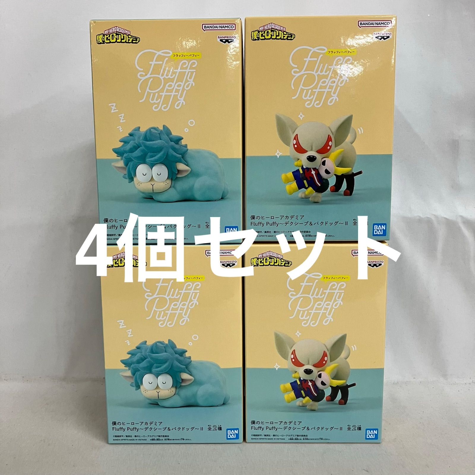 未開封 僕のヒーローアカデミア Fluffy Puffy デクシープ＆バクドッグ 