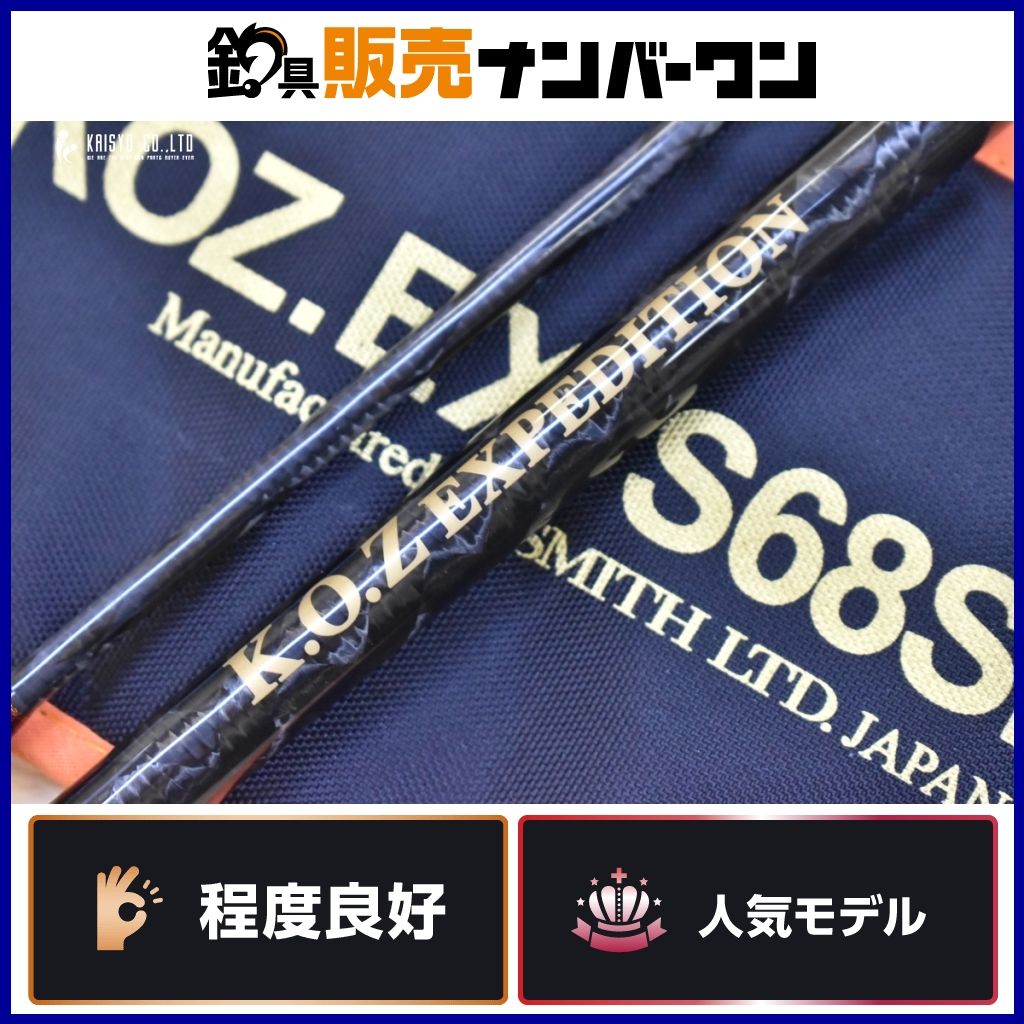 スミス K.O.Z EX-S68SL/2 エクスペディション SMITH EXPEDITION ライトゲーム チヌ シーバス ブラックバス等に！