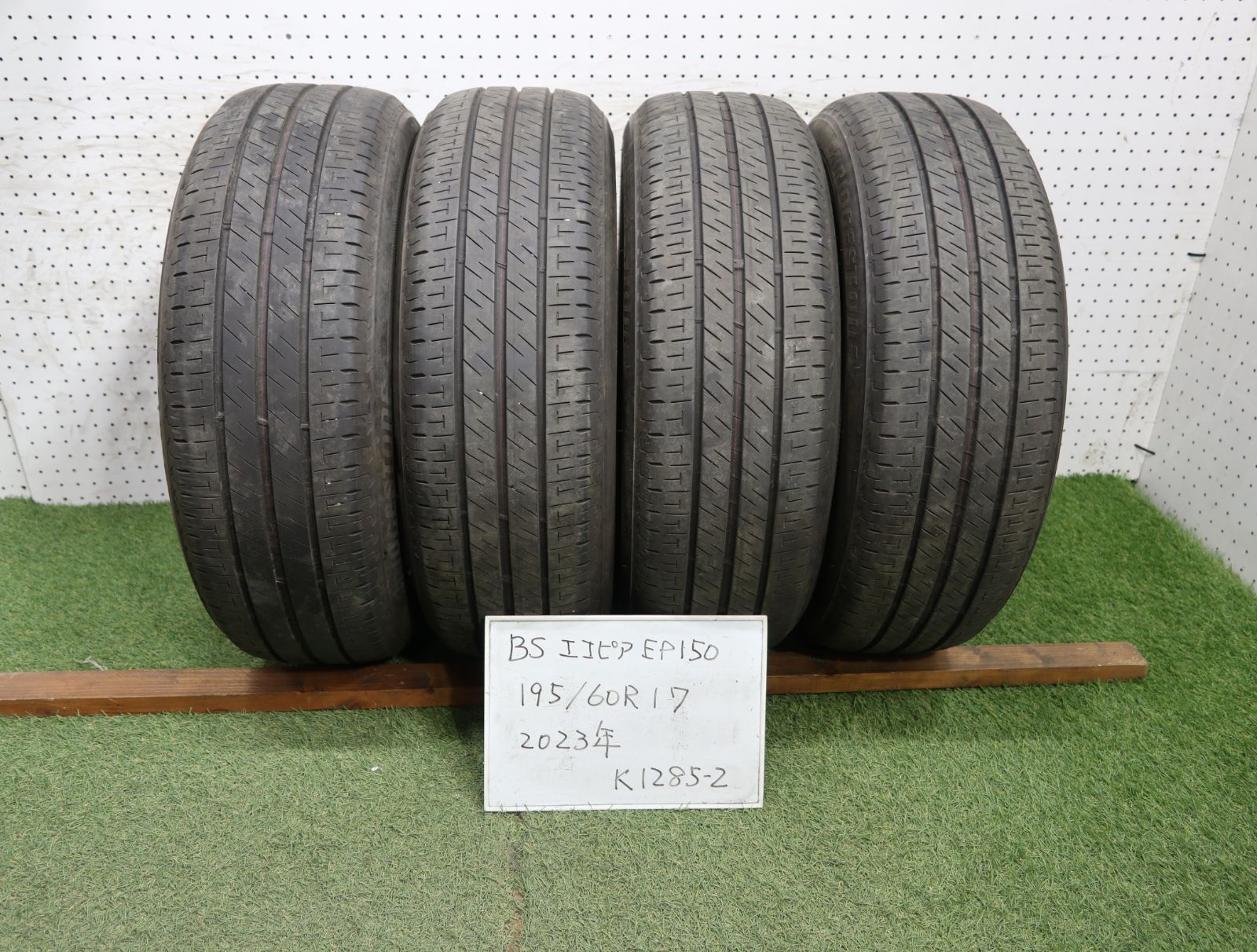 1(K1285-2)☆2023年製/BS/エコピア EP150/195/60R17☆ライズ・ロッキー等に