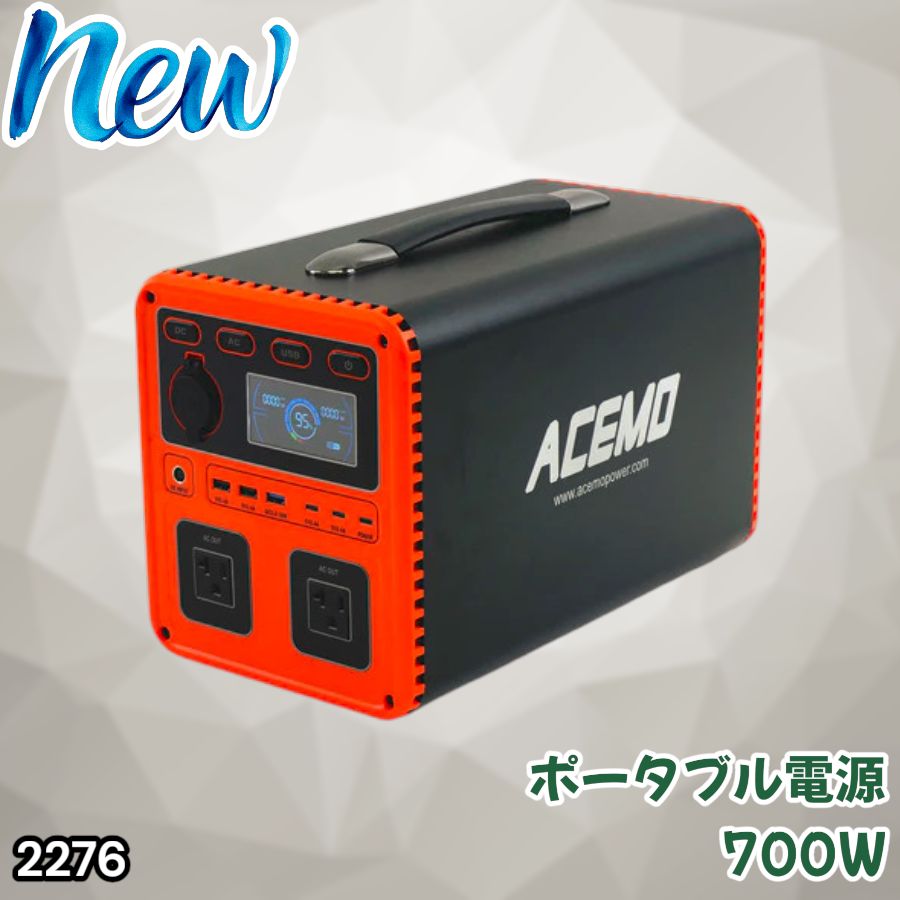 #2276 P7 ポータブル 電源 オレンジ 700W 災害 緊急時 アウトドア 停電 キャンプ 持ち運び 大容量 ※北海道、沖縄本島、沖縄の離島、その他離島へは別途配送料有り