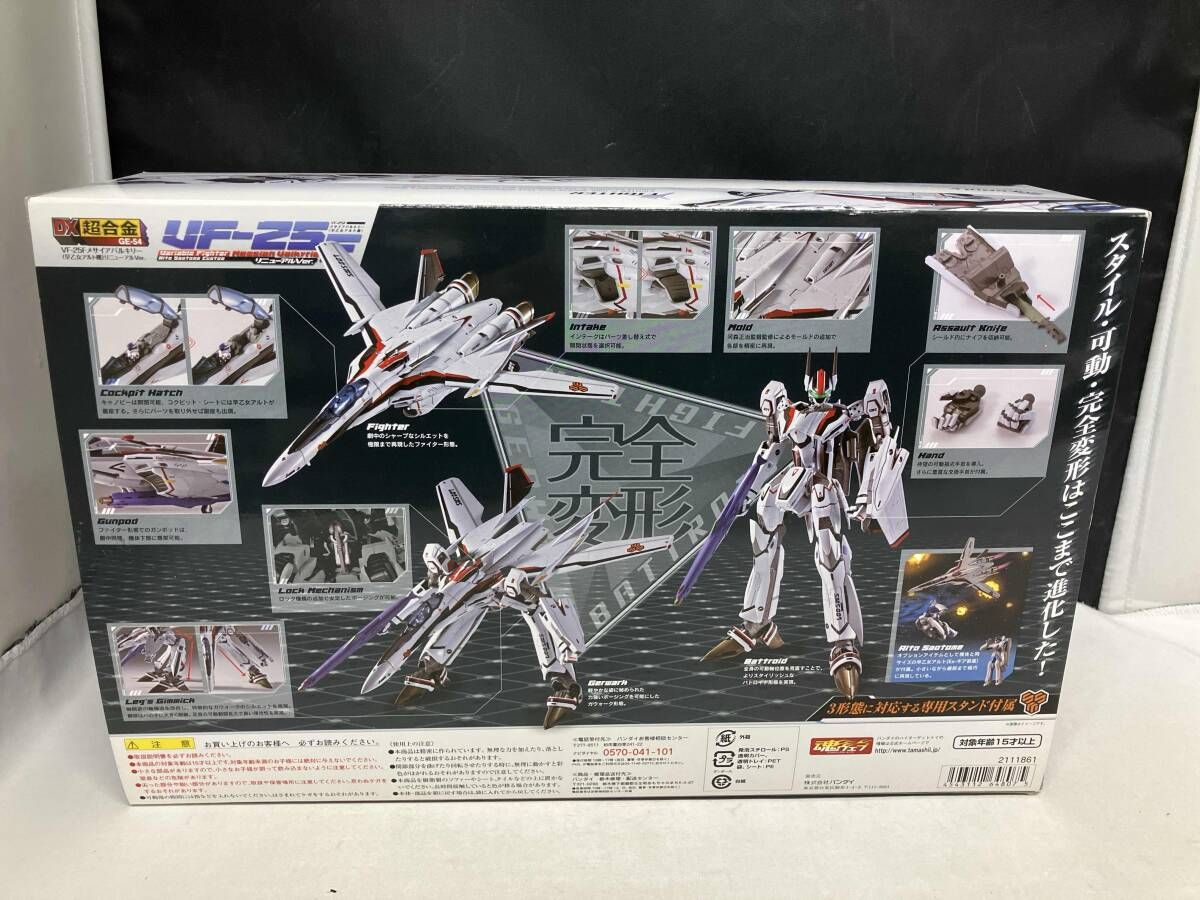 DX超合金 GE-54 VF-25F メサイアバルキリー(早乙女アルト機 
