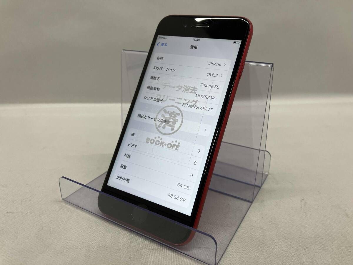 MHGR3J/A iPhone SE(第2世代) 64GB レッド SoftBank ネットワーク利用制限:○スマートフォン本体