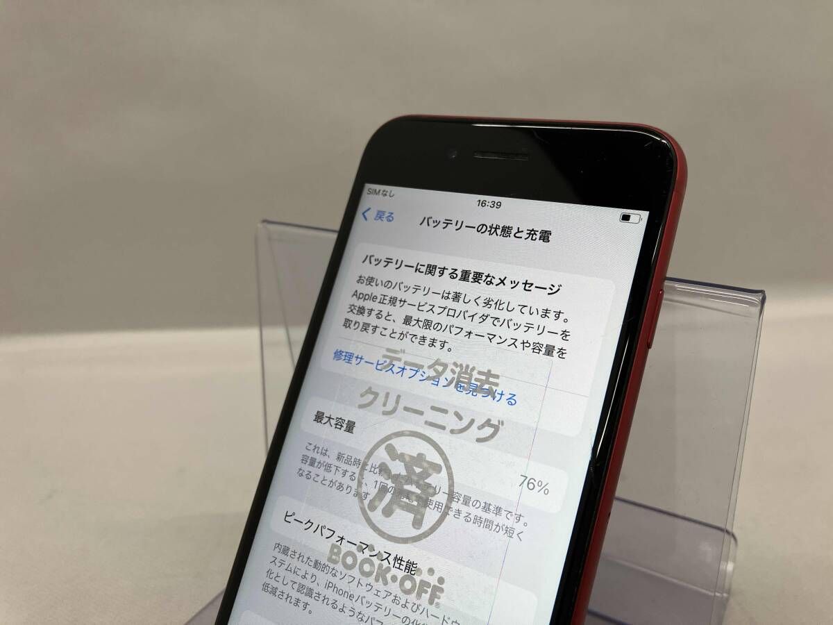 MHGR3J/A iPhone SE(第2世代) 64GB レッド SoftBank ネットワーク利用制限:○
