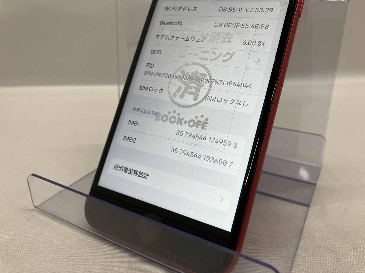 MHGR3J/A iPhone SE(第2世代) 64GB レッド SoftBank ネットワーク利用制限:○