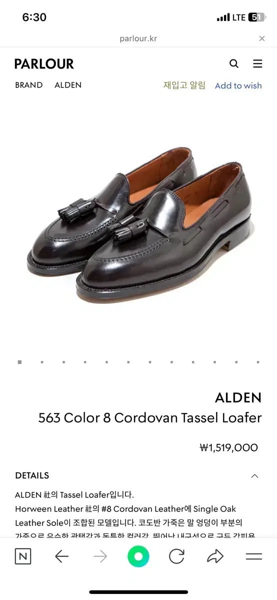 1/3価格 ALDEN オールデン 563 コードバン