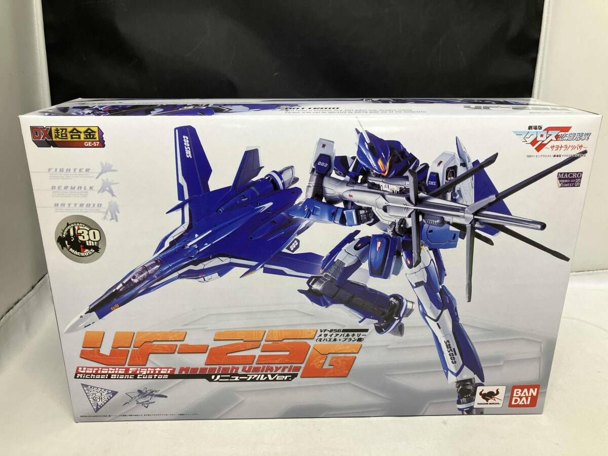 DX超合金 GE-57 VF-25G メサイアバルキリｰ(ミハエル･ブラン機) リニュｰアルVer. 劇場版マクロスF 恋離飛翼~サヨナラノツバサ~