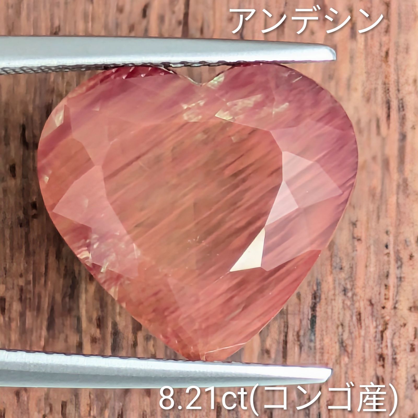 アンデシンルース コンゴ産【8.21ct】 PRO209033