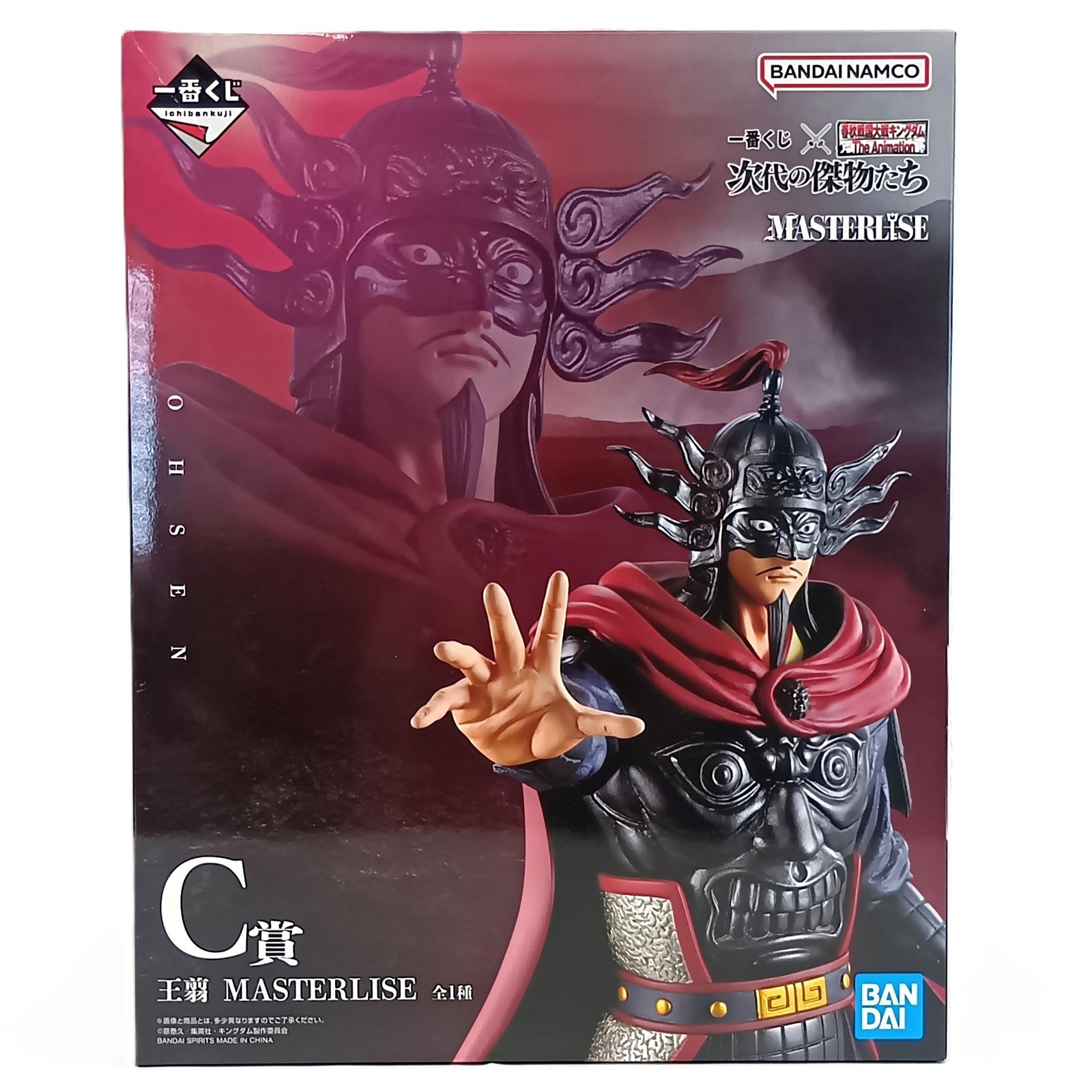 ○ BANDAI SPIRITS フィギュア 王翦 「一番くじ 春秋戦国大戦キングダム The Animation 次代の傑物たち」 MASTERLISE C賞 フィギュア 未開封品