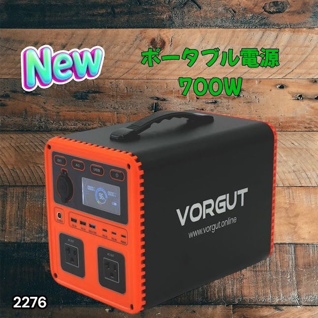 #2276 P7 ポータブル 電源 オレンジ 700W 災害 緊急時 アウトドア 停電 キャンプ 持ち運び 大容量 ※北海道、沖縄本島、沖縄の離島、その他離島へは別途配送料有り