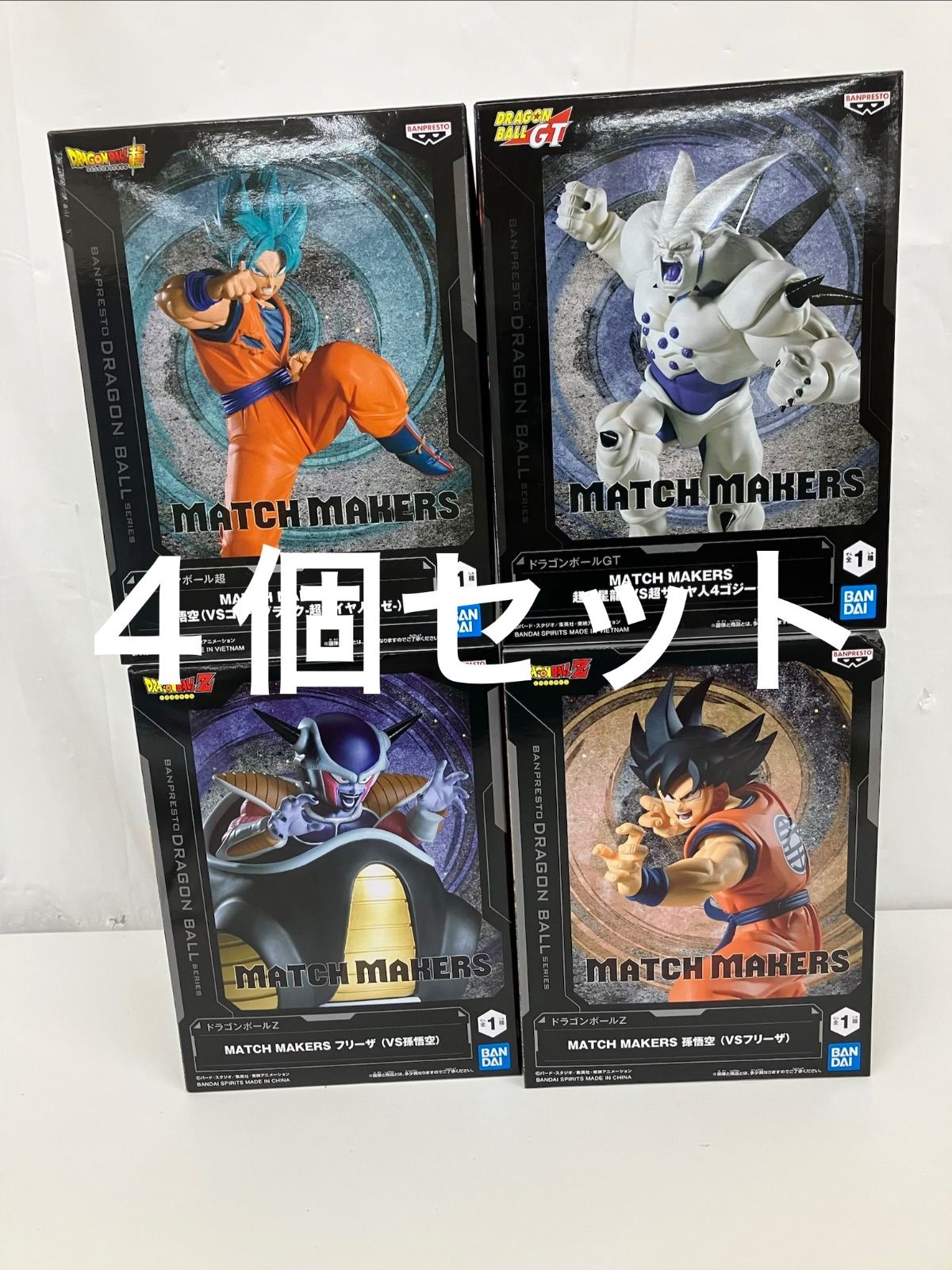 未開封 ドラゴンボール MATCH MAKERS フィギュア 4種セット LF6438 