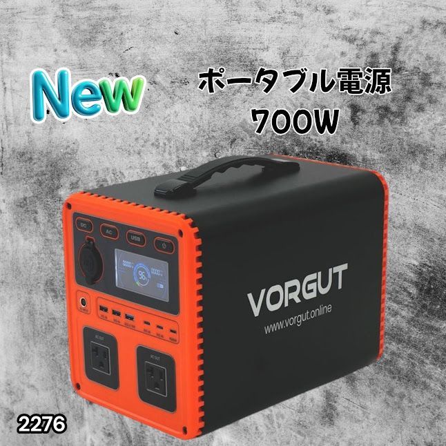#2276 P7 ポータブル 電源 オレンジ 700W 災害 緊急時 アウトドア 停電 キャンプ 持ち運び 大容量 ※北海道、沖縄本島、沖縄の離島、その他離島へは別途配送料有り