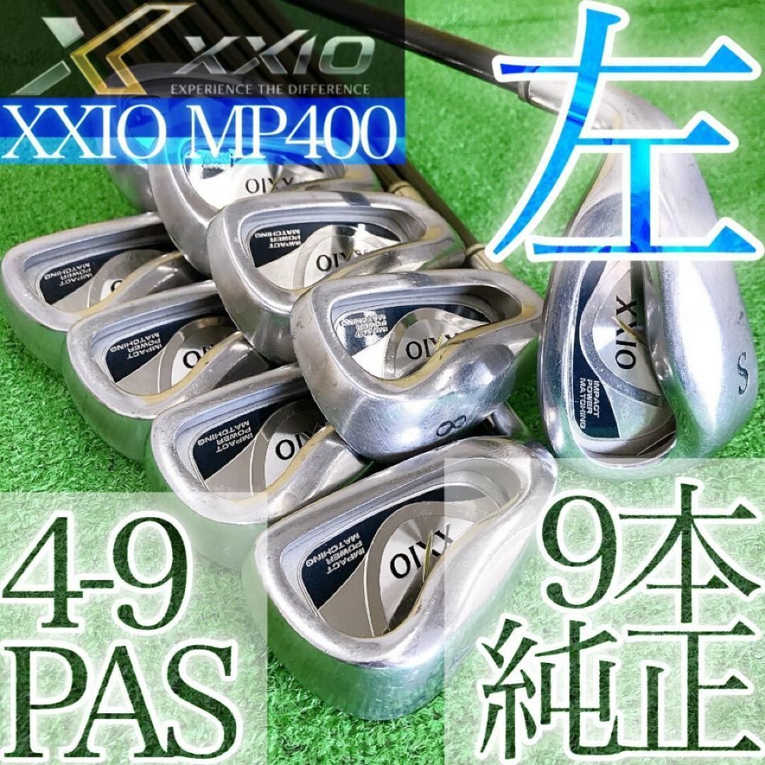 ト73★XXIO9本レフティアイアンセット 純正MP400 ゼクシオ4代目左利き用 DUNLOP 日本JAPAN ダンロップNEW