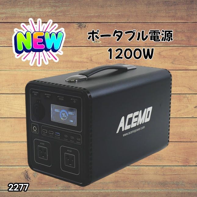 #2277 P10 ポータブル 電源 ブラック 1200W 災害 緊急時 アウトドア 停電 キャンプ 持ち運び 大容量 ※北海道、沖縄本島、沖縄の離島、その他離島へは別途配送料有り