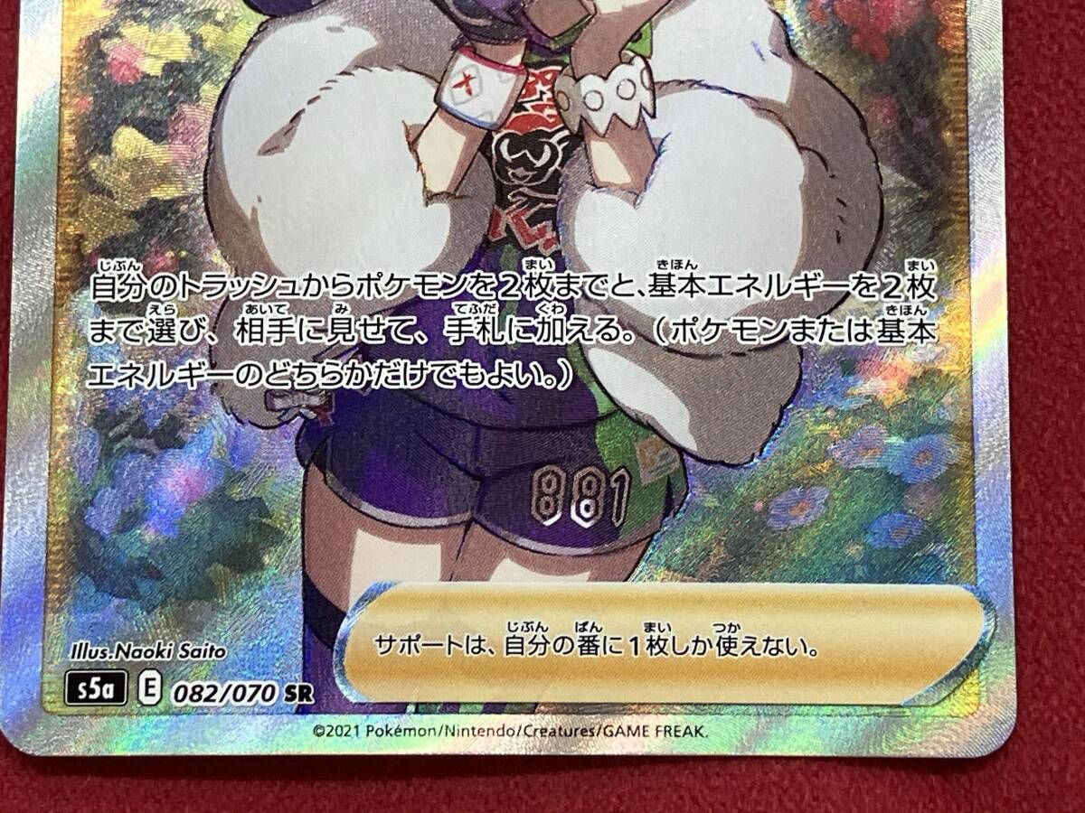 クララ(082/070) SR ポケモンカードゲーム - メルカリ