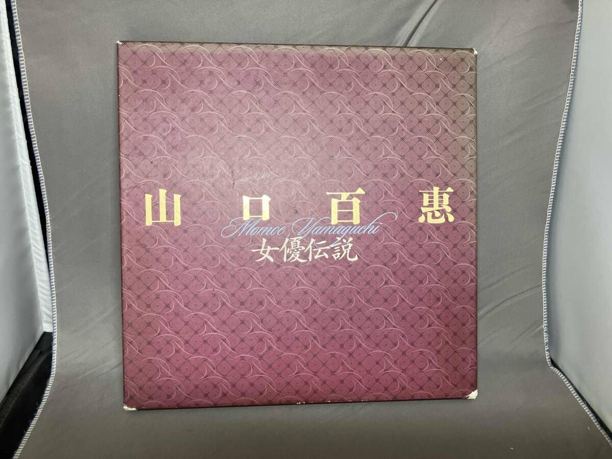 山口百恵 CD 女優伝説(完全生産限定盤)