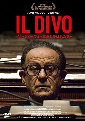 イル・ディーヴォ 魔王と呼ばれた男 [レンタル落ち]