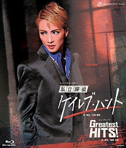 雪組宝塚大劇場公演 ミュージカル・ロマン『私立探偵ケイレブ・ハント』/ショーグルーヴ『Greatest HITS! 』 [Blu-ray]