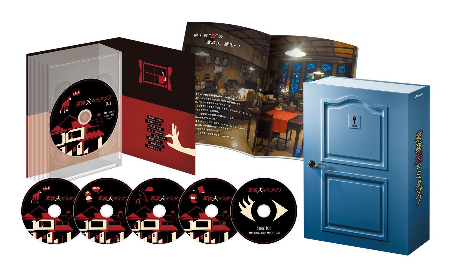 家政夫のミタゾノDVD BOX