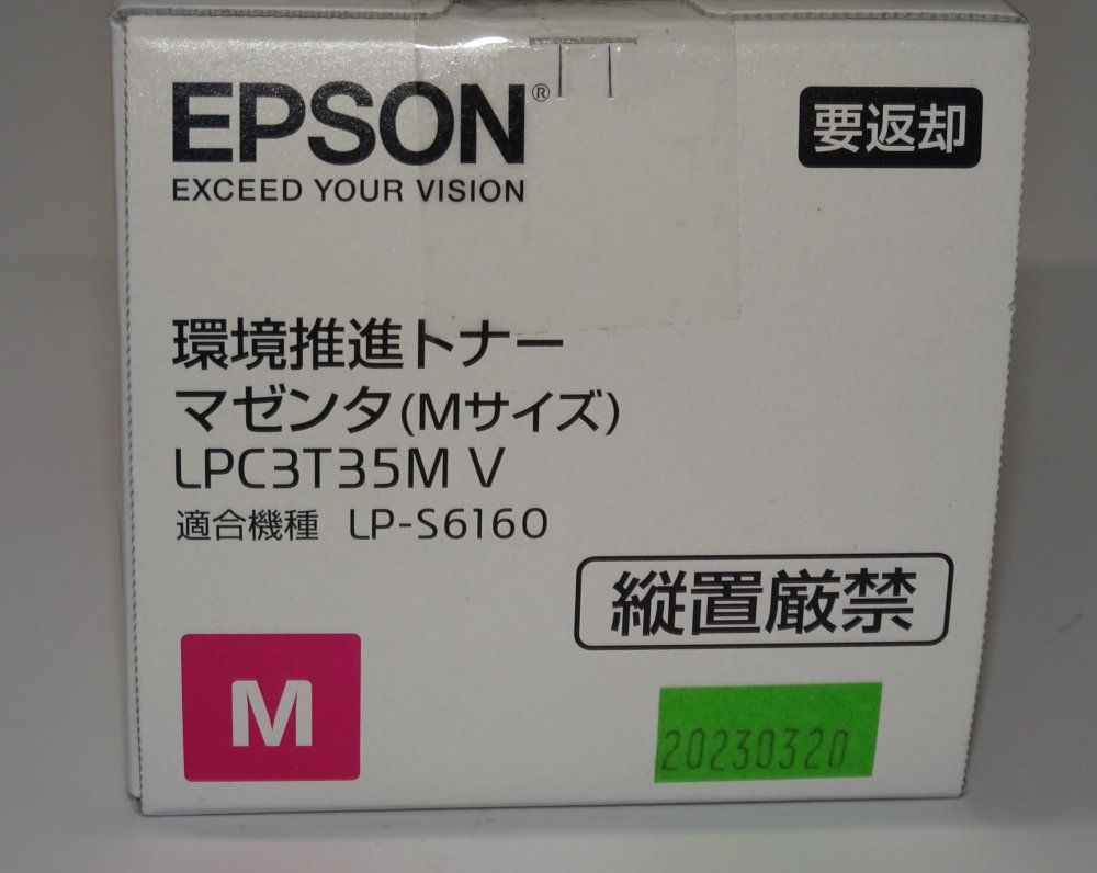 エプソン 環境推進トナー マゼンタ(Mサイズ/3700ページ)