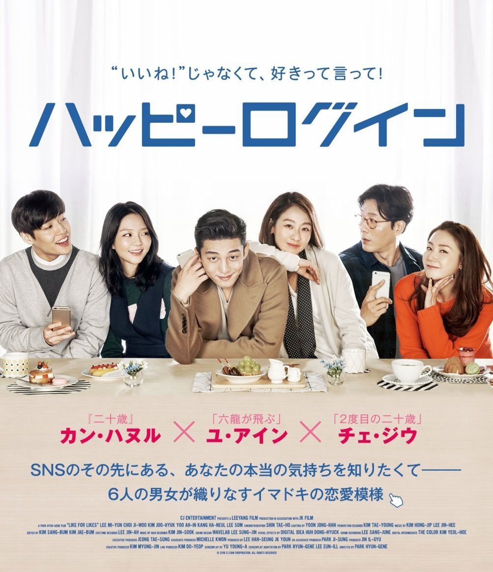 ハッピーログイン [Blu-ray] 12,498円