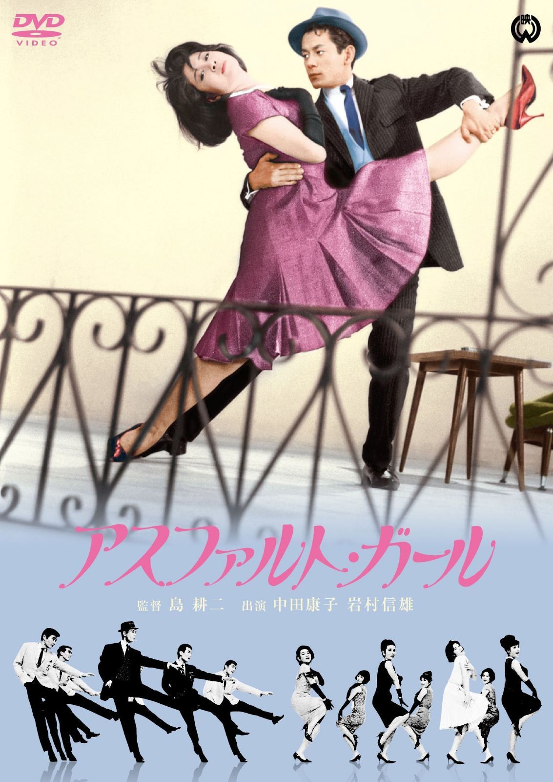 アスファルト・ガール [DVD]