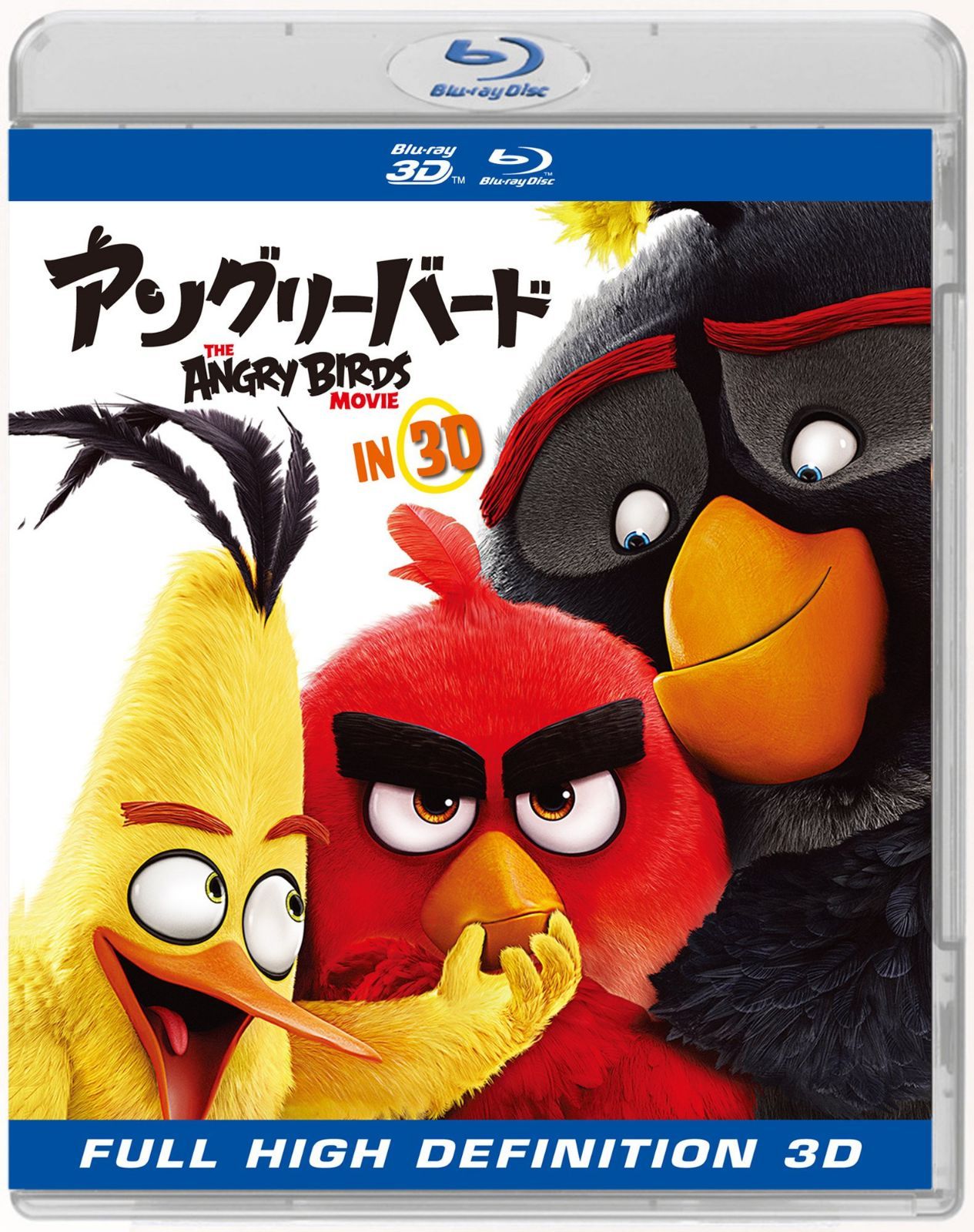 アングリーバード IN 3D [Blu-ray]